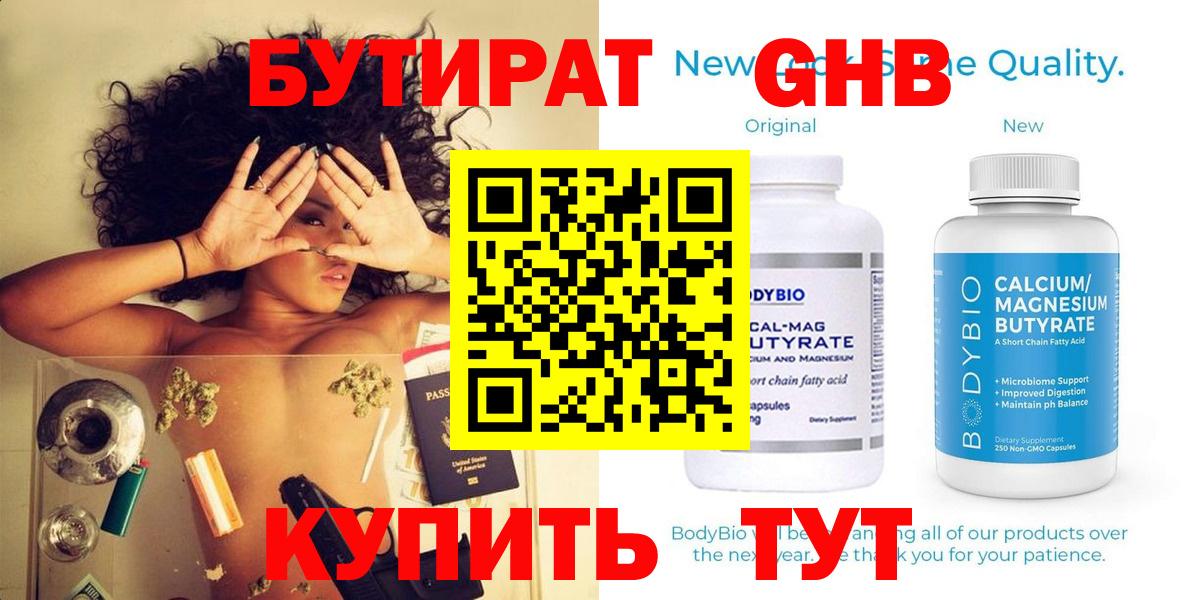 Находка  БУТИРАТ буратино  Вход с VPN 