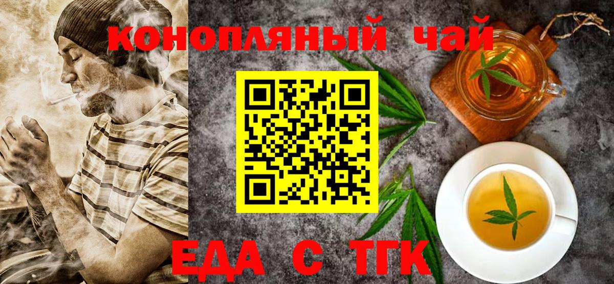 Canna-Cookies марихуана Находка