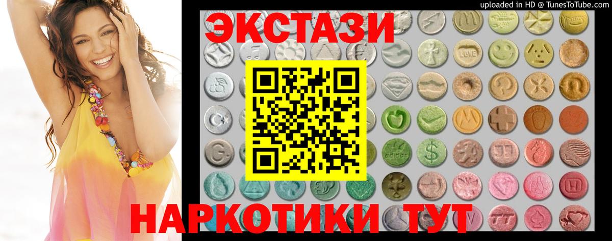 Находка  Экстази 250 мг  Вход с VPN 