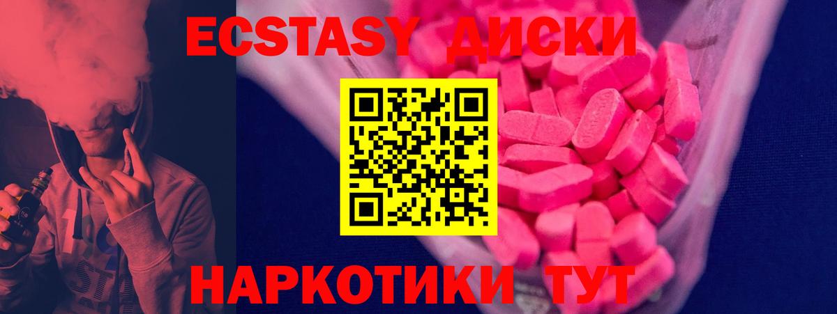 Ecstasy 300 mg Находка