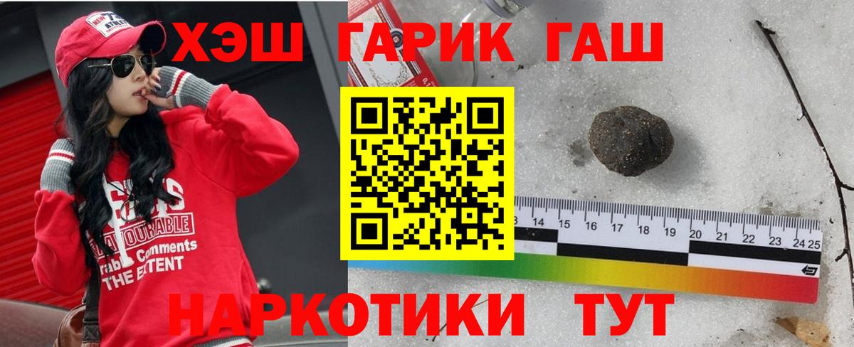 Гашиш гарик  ГАШ убойный  продажа наркотиков  Вход с VPN  Находка 