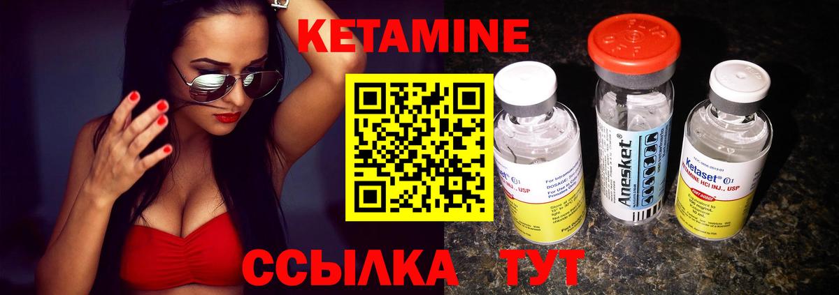 Кетамин VHQ Находка