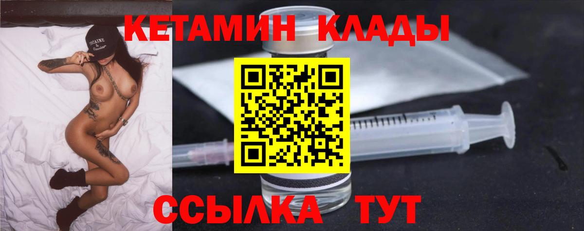 Находка  мега ссылки  Вход с VPN  Кетамин ketamine 