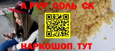а пвп мука Севастополь