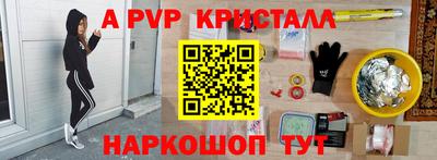 а пвп мука Севастополь