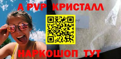 а пвп мука Севастополь