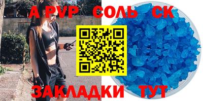 а пвп мука Севастополь
