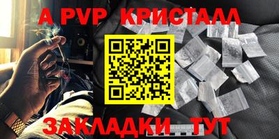 а пвп мука Севастополь