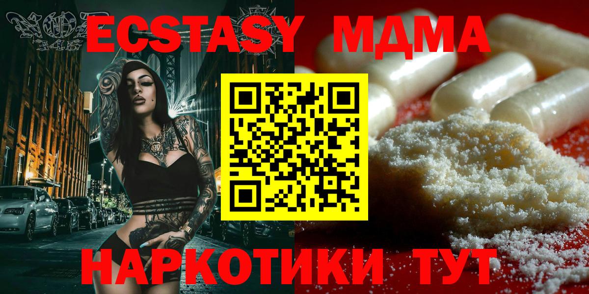 MDMA Molly Находка