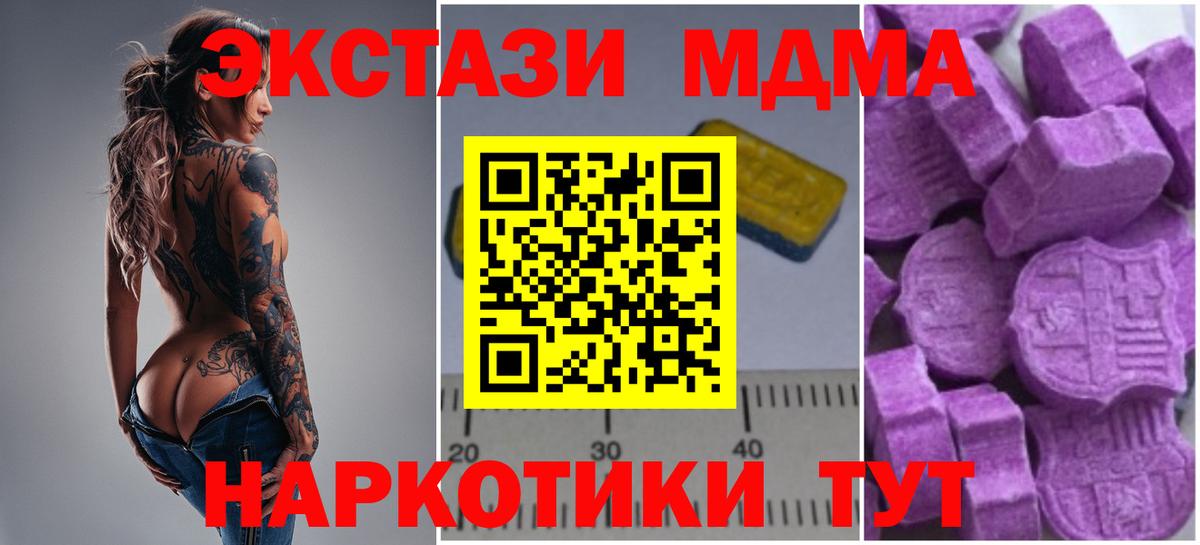 MDMA молли  МДМА кристаллы  Находка  Вход с VPN 