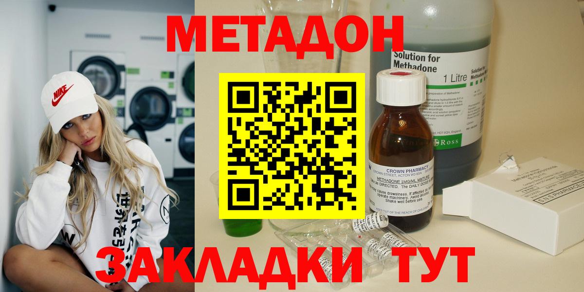 МЕТАДОН VHQ  Вход с VPN  блэк спрут сайт  Находка  МЕТАДОН methadone 