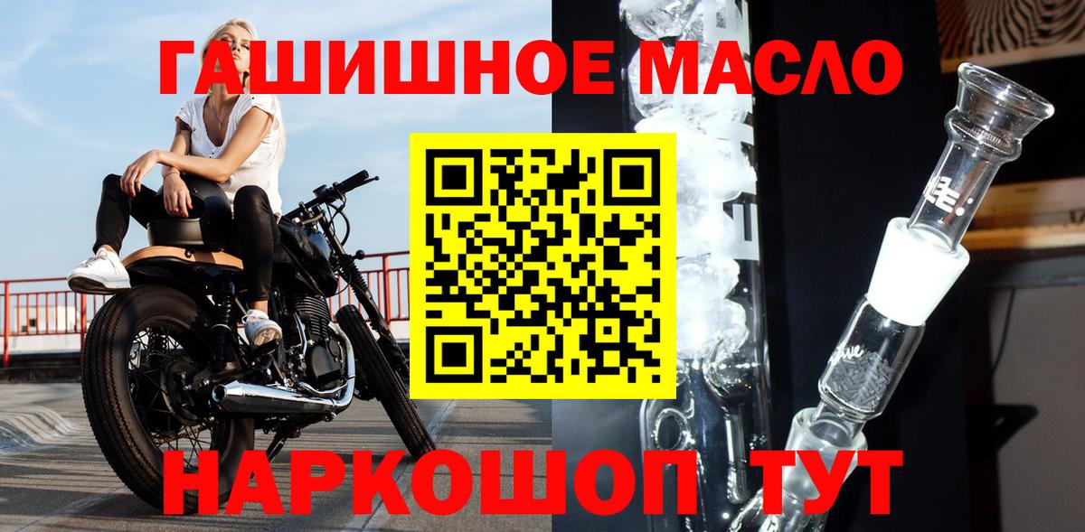 ТГК гашишное масло  Дистиллят ТГК гашишное масло  купить закладку  Находка  Вход с VPN 