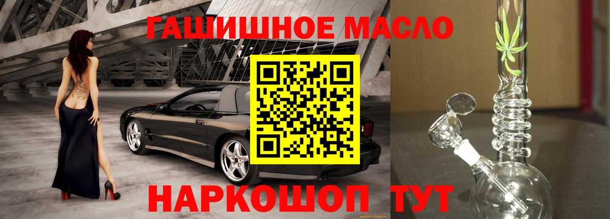 ТГК жижа Находка