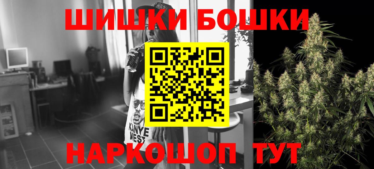 Бошки марихуана THC 21%  Вход с VPN  Шишки марихуана Ganja  Находка  МАРИХУАНА гибрид 